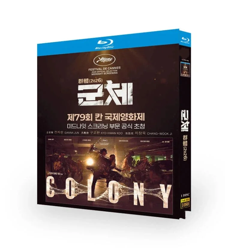 Colony (2026) Blu-ray Movie BD 1-Disc Full HD 1080p Cannes Official Selection Action Thriller Film Gianna Jun & Kyo-Hwan Koo All