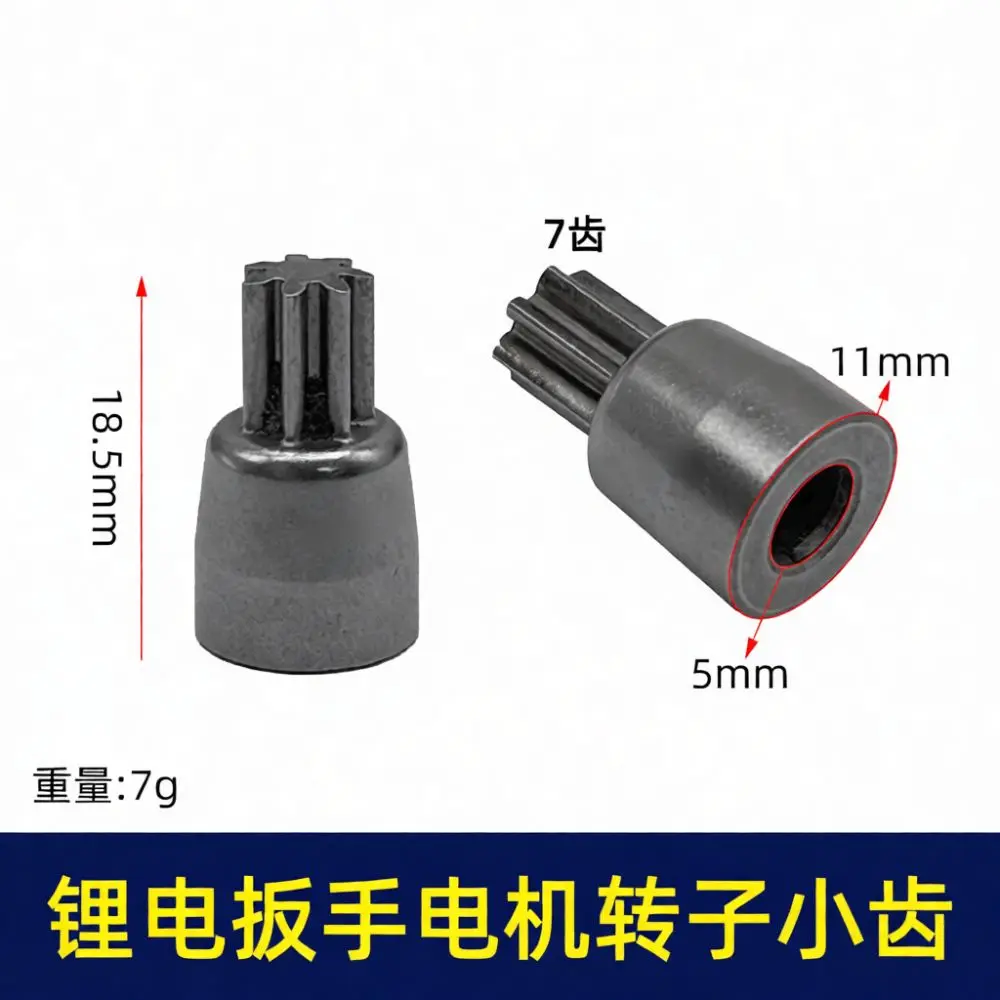 Hardened Steel Rotor Gear For 775 Cordless Wrench Motor Repair Replacement Spare Part Industrial Power Tool Driving Cog Wheel