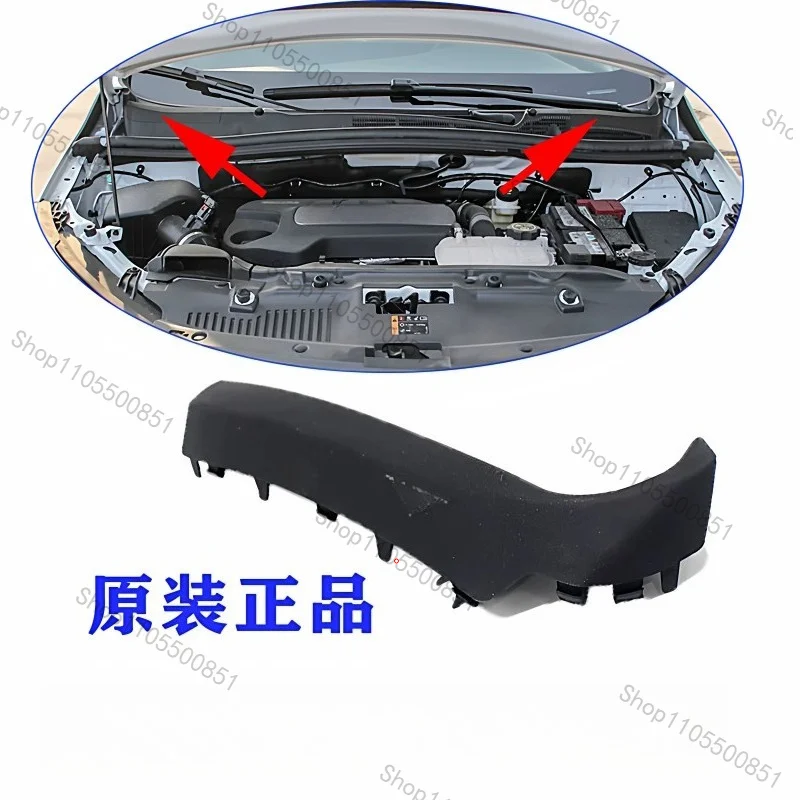 Suitable for Chevrolet Chuangku Ankora wiper trim panel oak rainboard adhesive strip 95166535 95090707 95166536 95090708