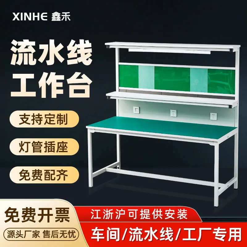 Workshop anti-static workbench with lamp console assembly line mobile phone repair bench factory injection table inspection