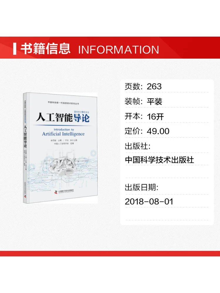 Book-Winshare Introduction To Artificial Intelligence