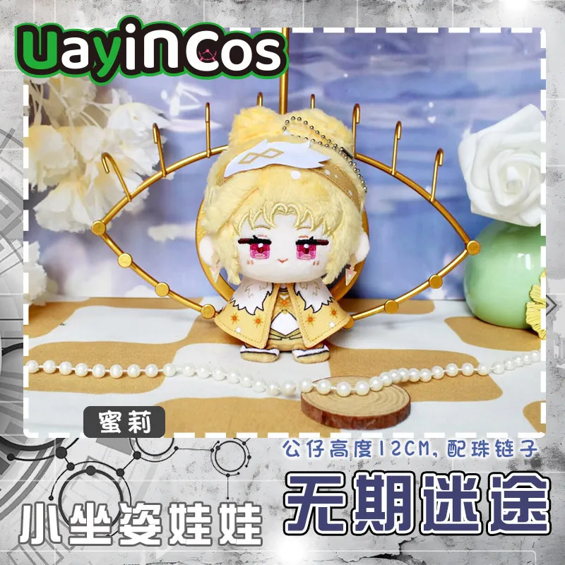 

In Stock 12cm Path to Nowhere Milly Stuffed Plushies Doll Clothes Keychain Bag Cute Anime Game Ornament Toy Gifts Cosplay