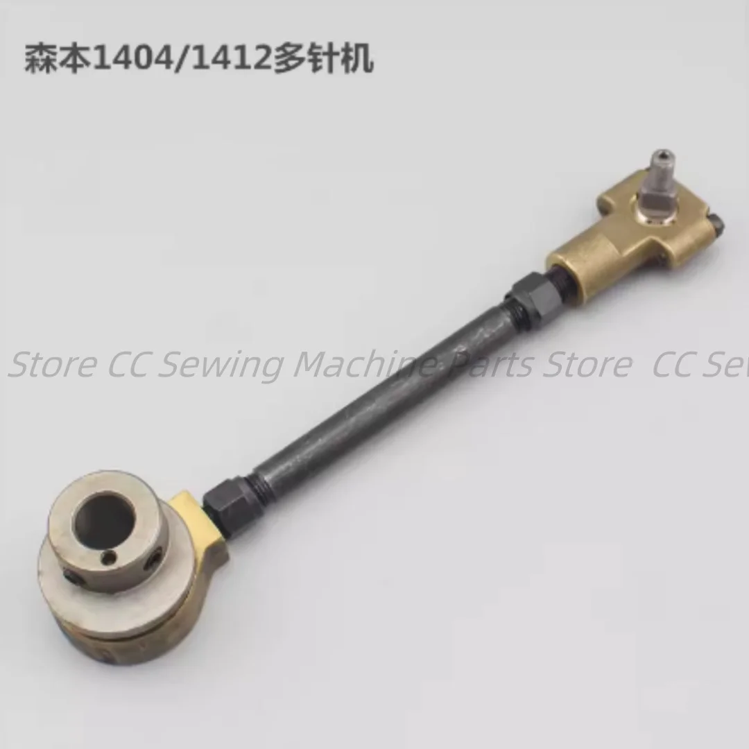 Kansai1404 1412 Multi-needle machine copper connecting rod assembly industrial sewing machine spare parts