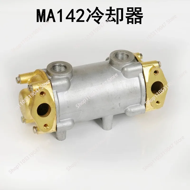 Ready Stock Universal142 Aluminum Cooling Tube Hydraulic Marine Oil Cooler for Boat Transmission Engine Heat Exchanger Gea-rbox