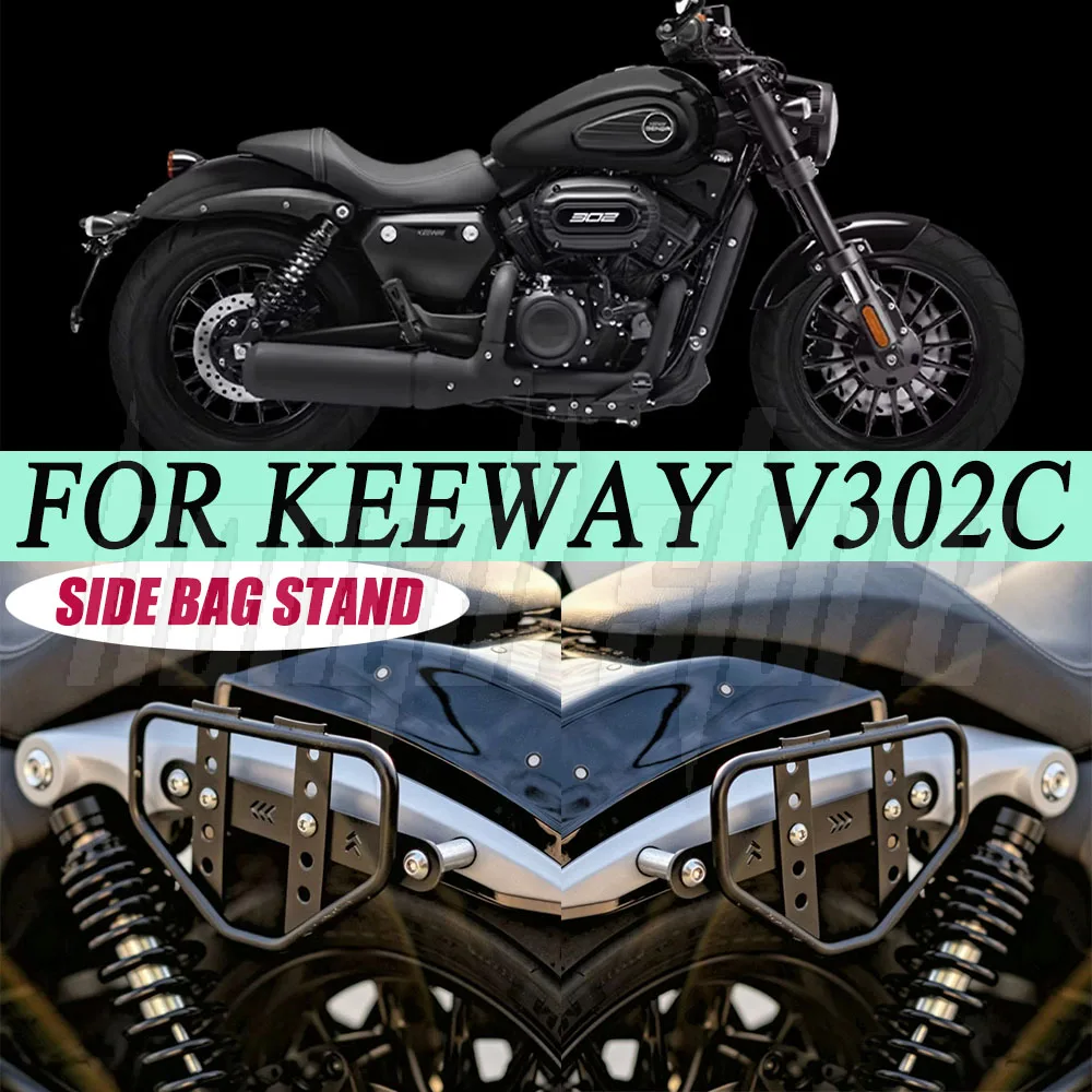 New KEEWAY V302C V302 C V 302 Frame Side Pockets Luggage Carrier Travel Placement shelf