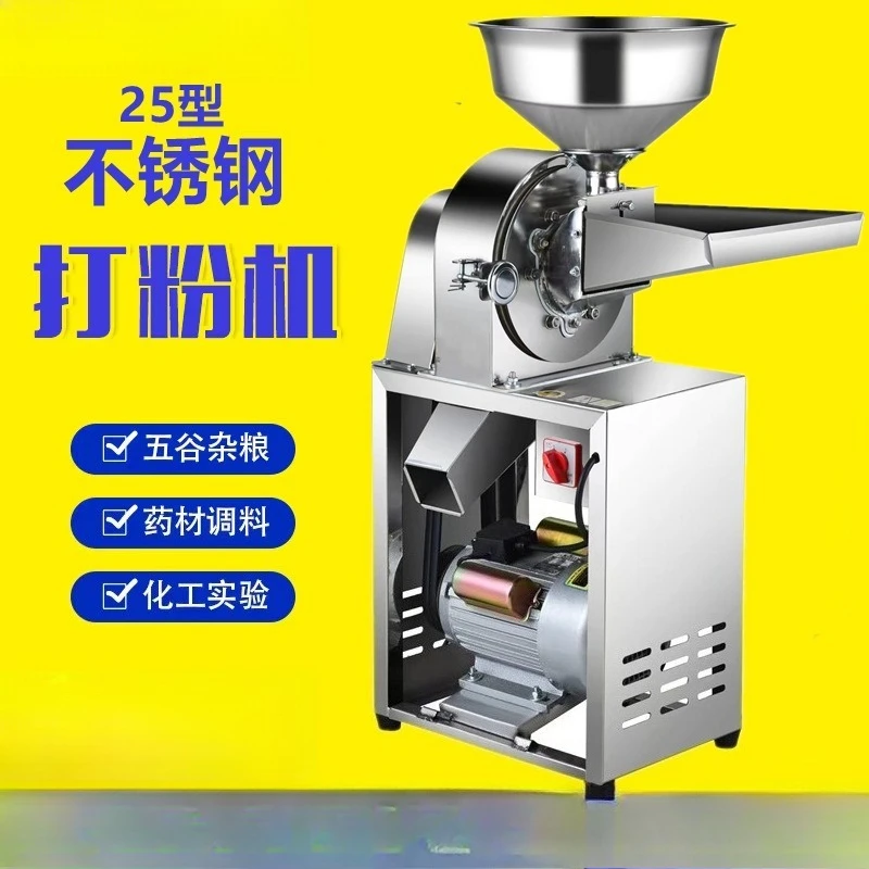 Household stainless steel grinder, multifunctional commercial grain feed grinder