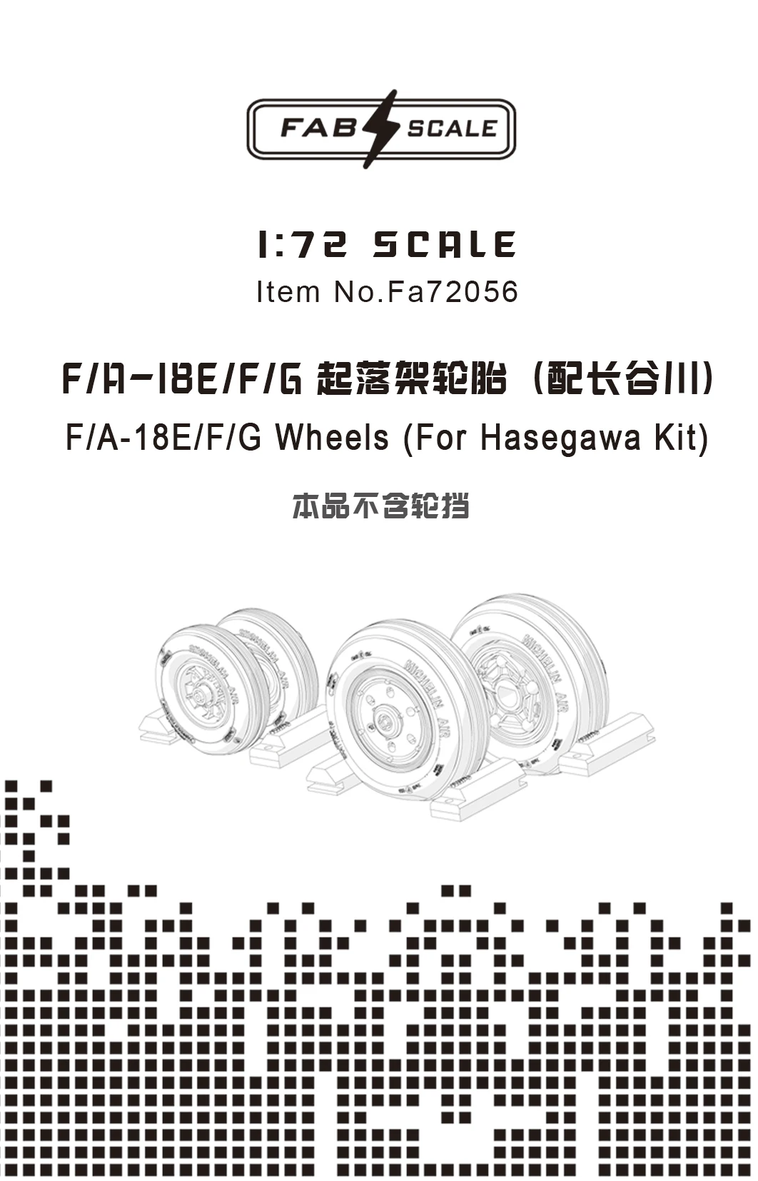 

FAB FA72056 1/72 F/A-18E/F/G Wheels (For Hasegawa Kit)(For HASEGAWA KIT)