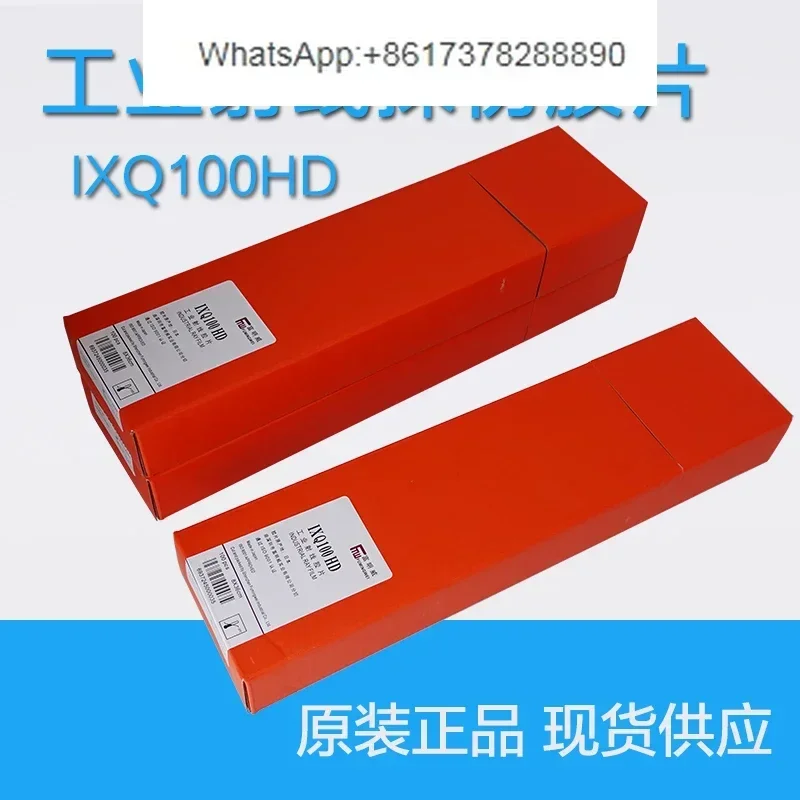 X-ray flaw detection film 80 * 300 industrial flaw detection film X-ray film IXQ100HD negative