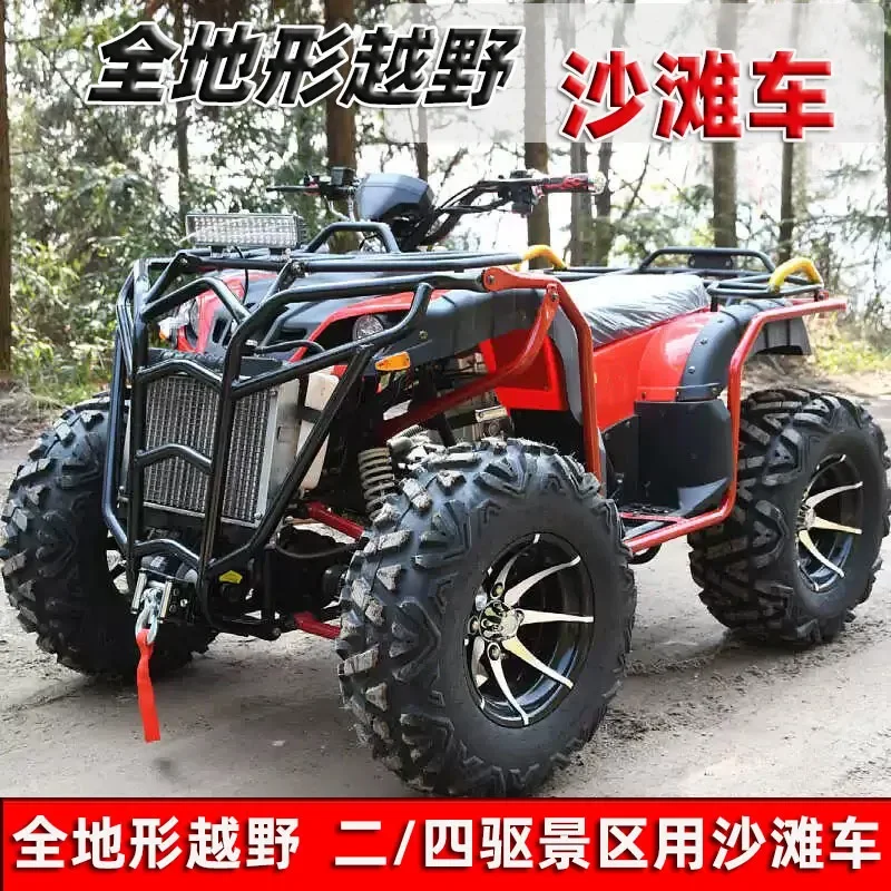 Universal Shaft Transmission 4WD ATV Four Wheel Off Road Motorcycle for Mountain Scenic Area Big and Small Bull