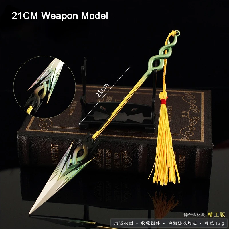 21CM Honor of Kings Game Peripheral Zhao Yun Exclusive Full Metal Replica Chinese Cold Weapon Model Handicraft Ornaments Crafts