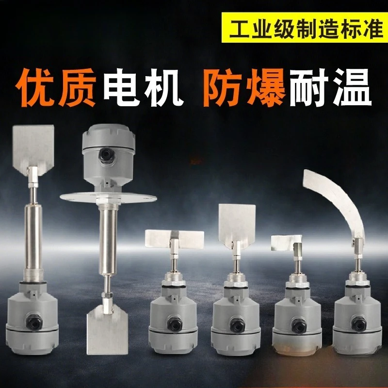 Rotating Paddle Level Switch AC220V DC24V Explosion-proof Level Indicator for Silo Grain Powder Material Monitoring