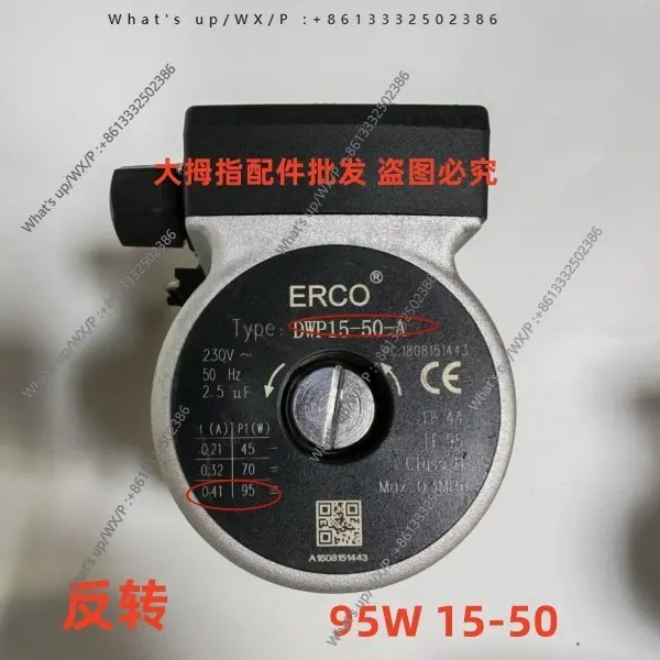 

Настенный котел, водяной насос, ротор водяного насоса