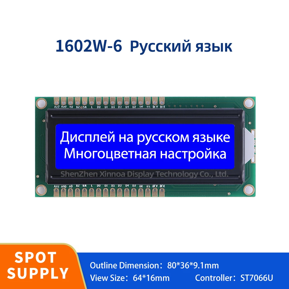 

Large Window 16*2 Dual Row LCD Screen 1602 Lcd Controller ST7066U Blue Film White Letters Russian 1602W-6 LCD Character Screen