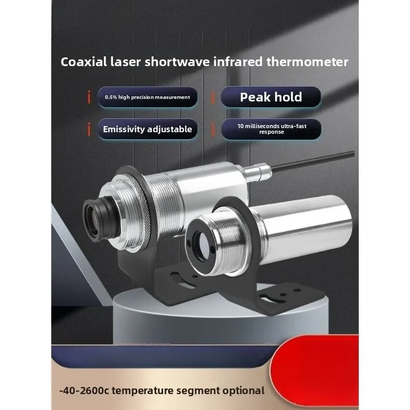 Industrial high-precision online coaxial laser thermometer