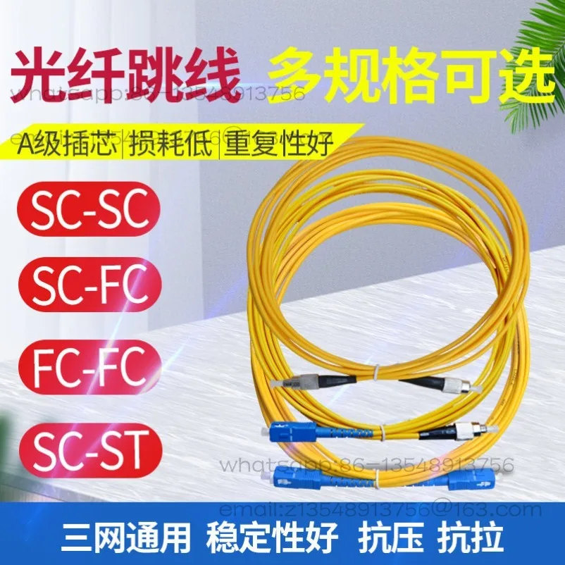 10 Pack Single-mode Fiber Jumper, Pigtail Jumper, Network Fiber Cable, Carrier Grade SC-SC/SC-FC/FC-FC/SC-LC/ST