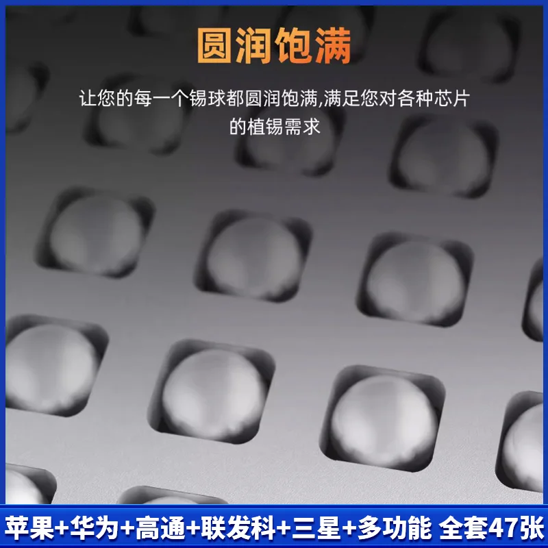 YCS Tin Planting Steel Net forIP Qualcomm/MTK/Samsung Isolation IC Universal CPU Comprehensive BGA Reballing Stencil Chip Repair