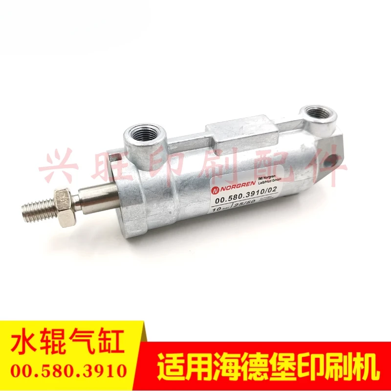 1 pcs for Heidelberg press SM74 PM74 water roller cylinder 00.580.3910