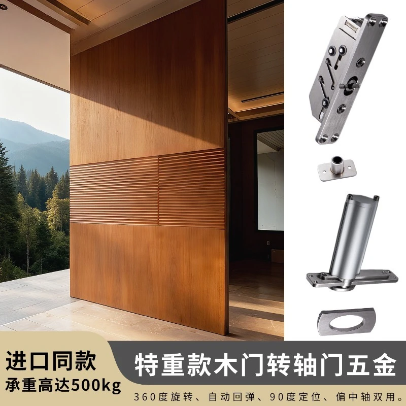 Heavy-duty Wooden Door Off-axis Door Central Axis Door Hardware Accessories 500kg Floor Spring 360 Degree Rotation Heaven And