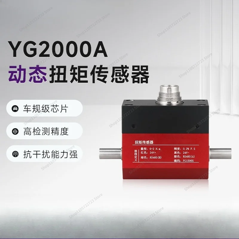 For YG2000A Dynamic Torque Sensor, Torque Measuring Instrument Torque Detection, High Precision