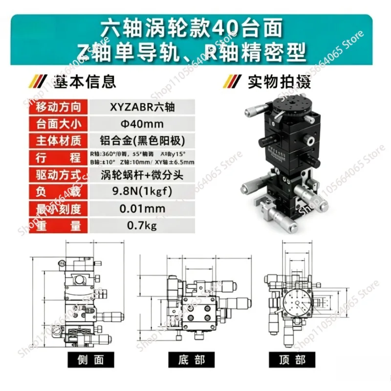 XYZABR 6 Axis 40/60/80/90/125mm Fine Tuning Displacement Platform Opitical High Precision Manual Slide Stage Table