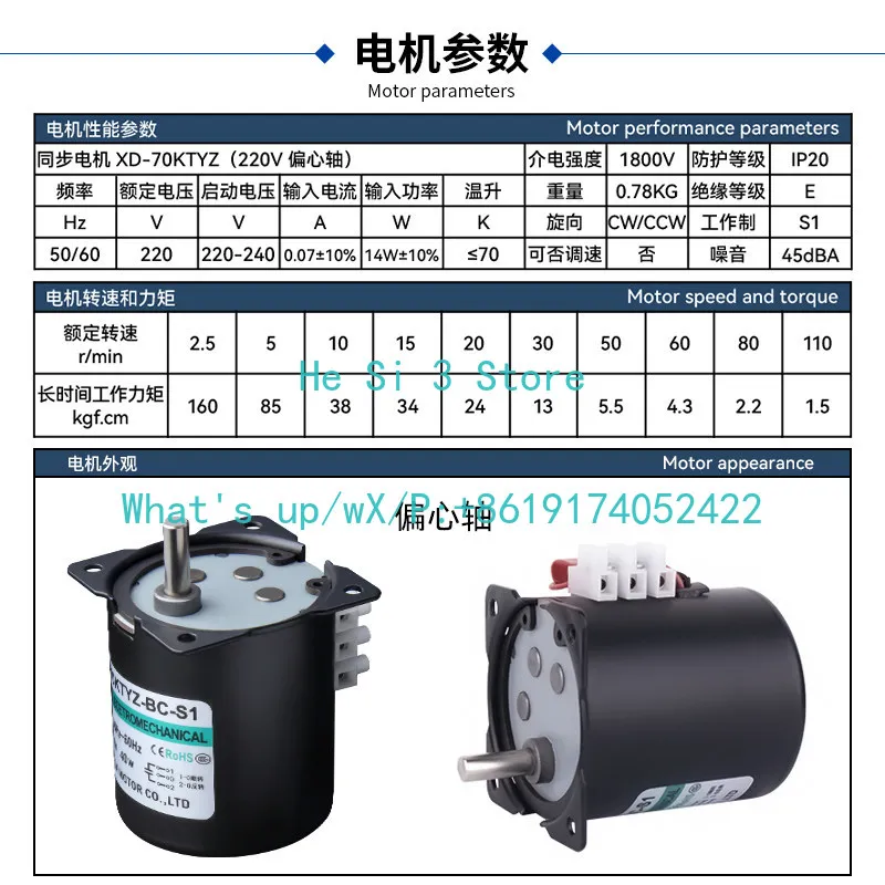 70 synchronous motor (with power cord), deceleration 40W forward and reverse AC 220V gear miniature motor