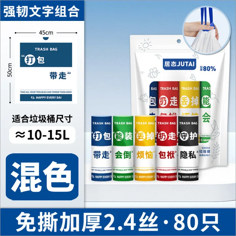 Thickened Drawstring Trash Bags Household Kitchen Garbage Bags With Handles Leakproof Waste Bin Liners