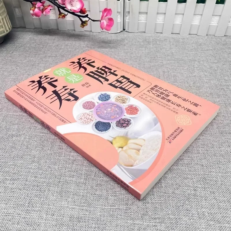 Nourish Spleen & Stomach for Longevity: 4-Season Wellness for Weak Digestion & Qi Deficiency, Herbal TCM Diet Recipe Book