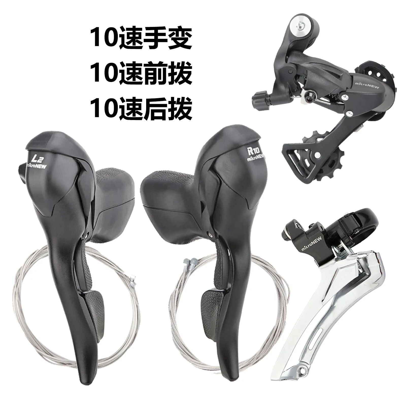 Road bicycle transmission kit 2 * 10 speed hand change front and rear shift transmission set flywheel tooth plate chain mod