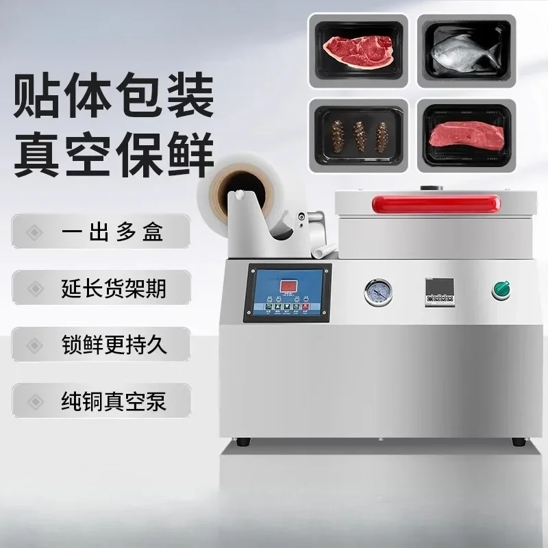 Vacuum body packaging machine Hand press body machine Commercial seafood salmon cooked food Automatic large-scale pumping