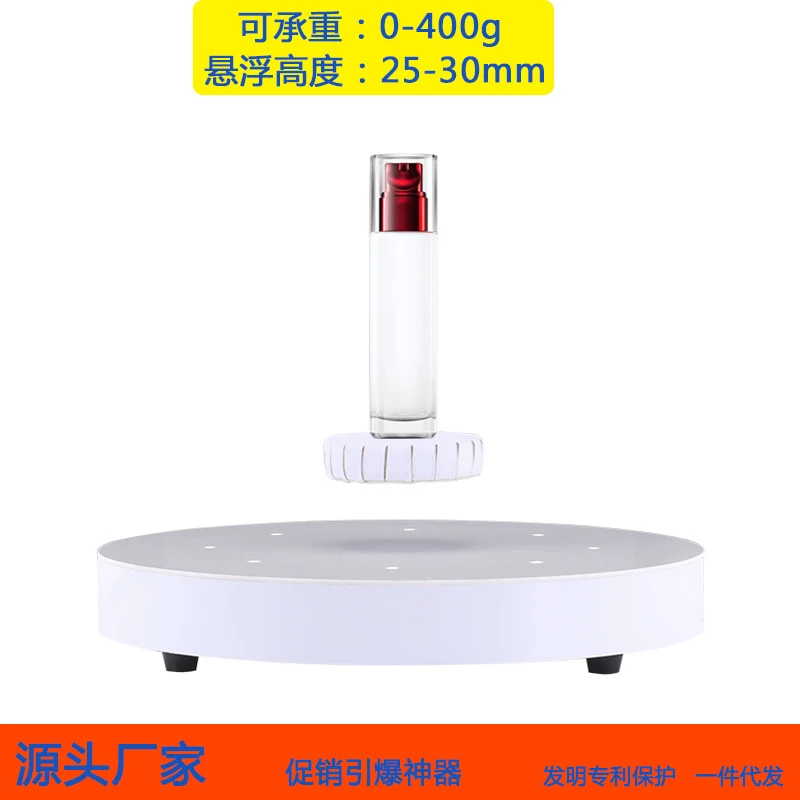

Load-bearing 400g, suspension height 30mm, magnetic levitation display stand for exhibitions, stores, shoes, glasses, advertisin