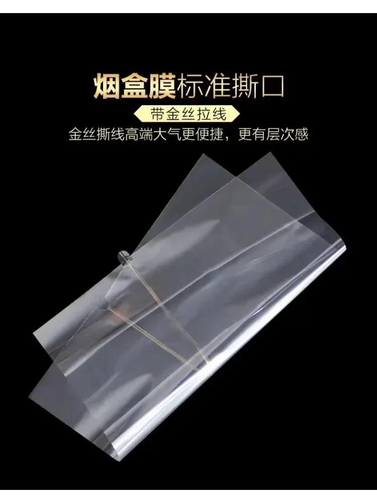 Bopp Heat Shrink Film Cigarette Box Envelope Tea Transparent Gift Box Packaging Films Plastic Sealing Golden Thread Brushed Film