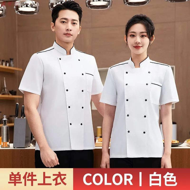 سترة صيفية رفيعة قابلة للتنفس بأكمام قصيرة من القماش الشبكي لتقديم الطعام في الفنادق والمطاعم والمقصف والمعجنات وملابس المطبخ