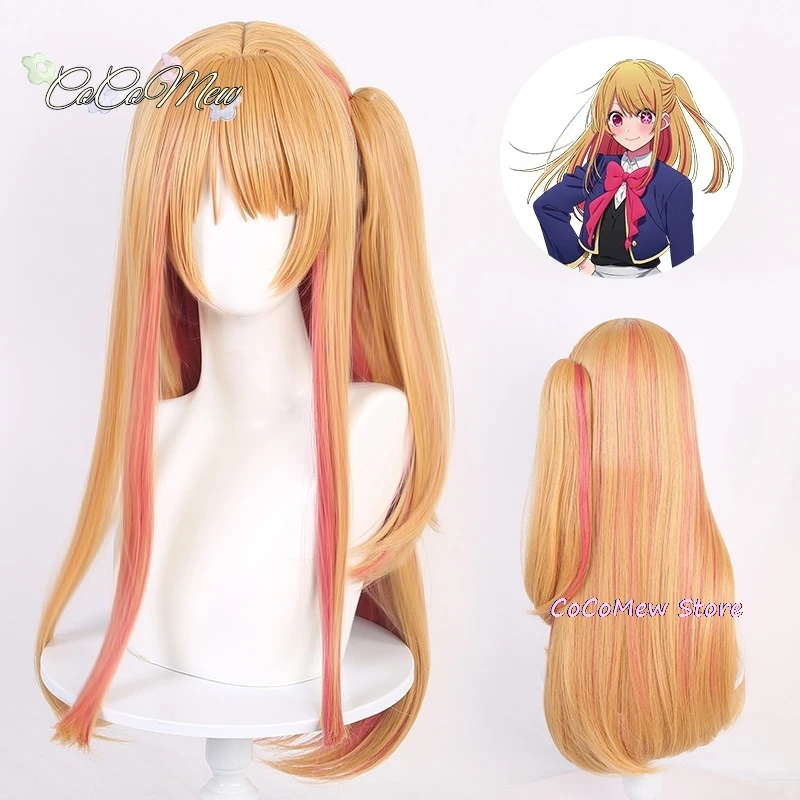 Hoshino Rubii Cosplay Anime Oshi no Ko Kostium Płaszcz Spódnica JK Uniform Sukienka Halloween Karnawał Impreza Ubrania Kobiety Dorośli Dzieci