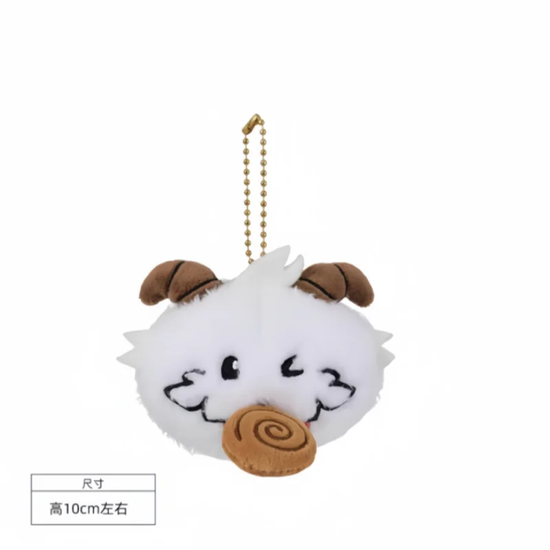 新しいリーグ・オブ・レジェンド 10cm ルル ティーモ ステッカーパック キーホルダー人形 ふわふわかわいいおもちゃ バッグキーリングアクセサリー すべての年齢層に最適なギフト