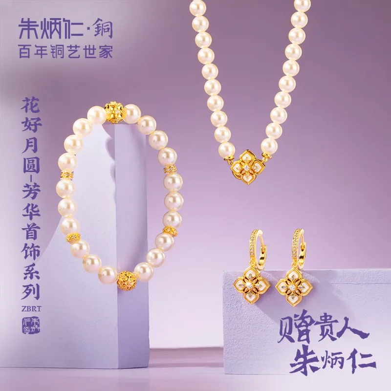 Zhu Bingren Copper Blossom Moon Jewelry Set Necklace Bracelet Earring Pendant Chinese Style Accessory Festival Gift Art Craft