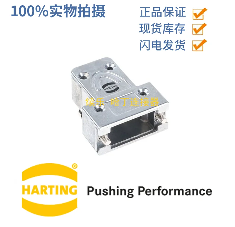 

61030011010 HARTTING D-SUB DB9 metal