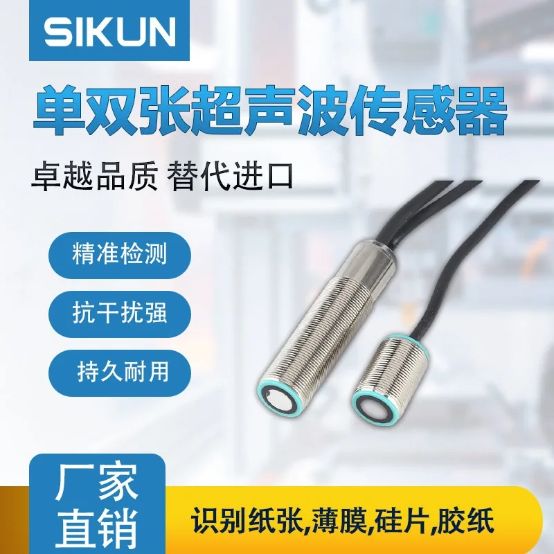 Ultrasonic Single And Double Sheet Detection Paper Aluminum Plate Sensor Printing Machine Stacking And Double Sheet Inkjet Print