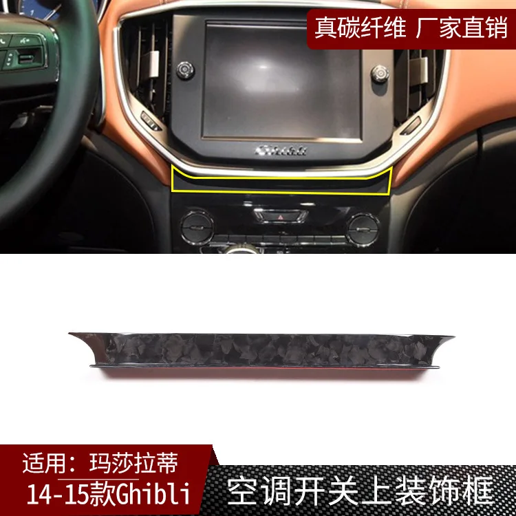 

Suitable for 14-15 Maserati Geberit real carbon fiber air conditioner switch upper decorative frame interior modification