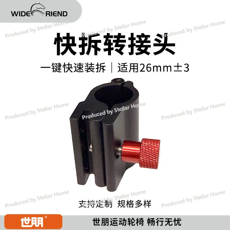 Quick Release Adapter Aluminum Alloy Fixing Component for Sports Wheelchair Backrest - Sports Wheelchair Accessories
