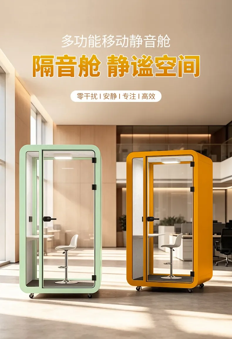 ZHS Movable Soundproof Phone Booth Indoor Office Pod Single Work Station Home Learning Meeting Negotiation Silent Cabin