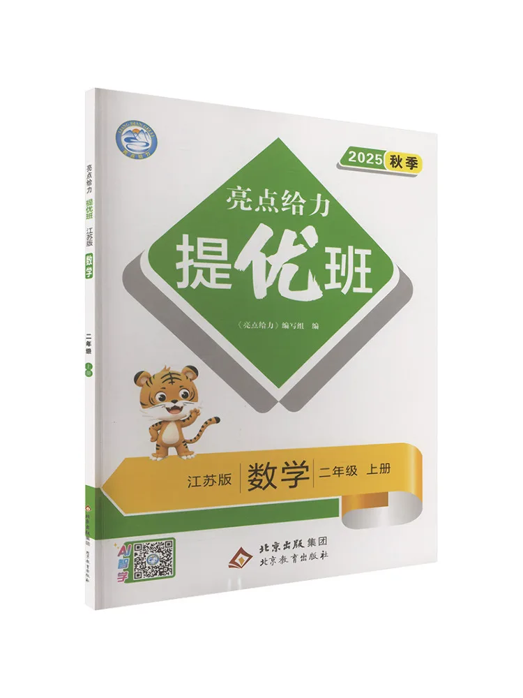 

Книга — Winshare: Отличные уроки математики для второклассников, том 1