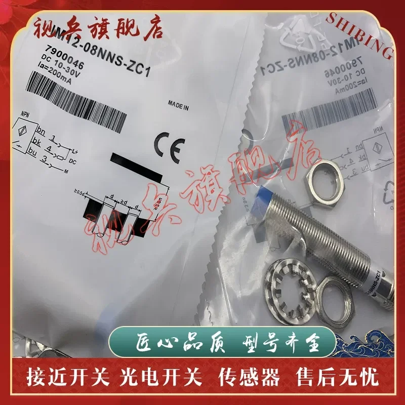 New Spot IM12-08NNS-ZC1 IM12-08NNS-ZCK Proximity Switch Sensor for Industrial Automation