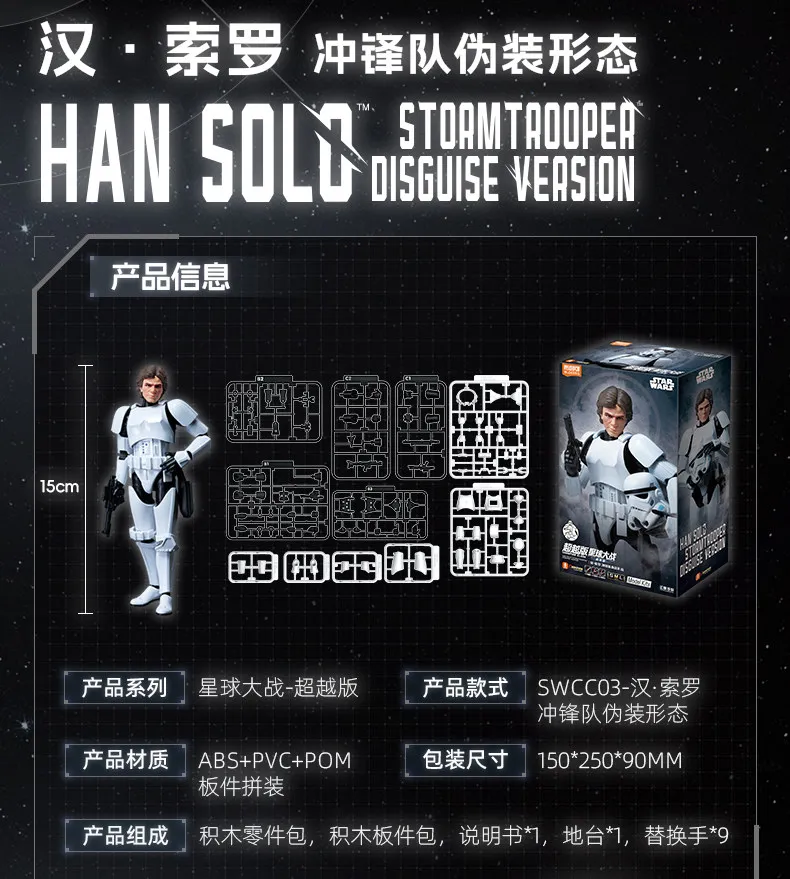 Blokees Star Wars Actionfigur, Darth Vader, Dark Trooper, Anime-Actionfigur, Sammlerstück, Spielzeugmodell, ideal als Geschenk. – Detail 12