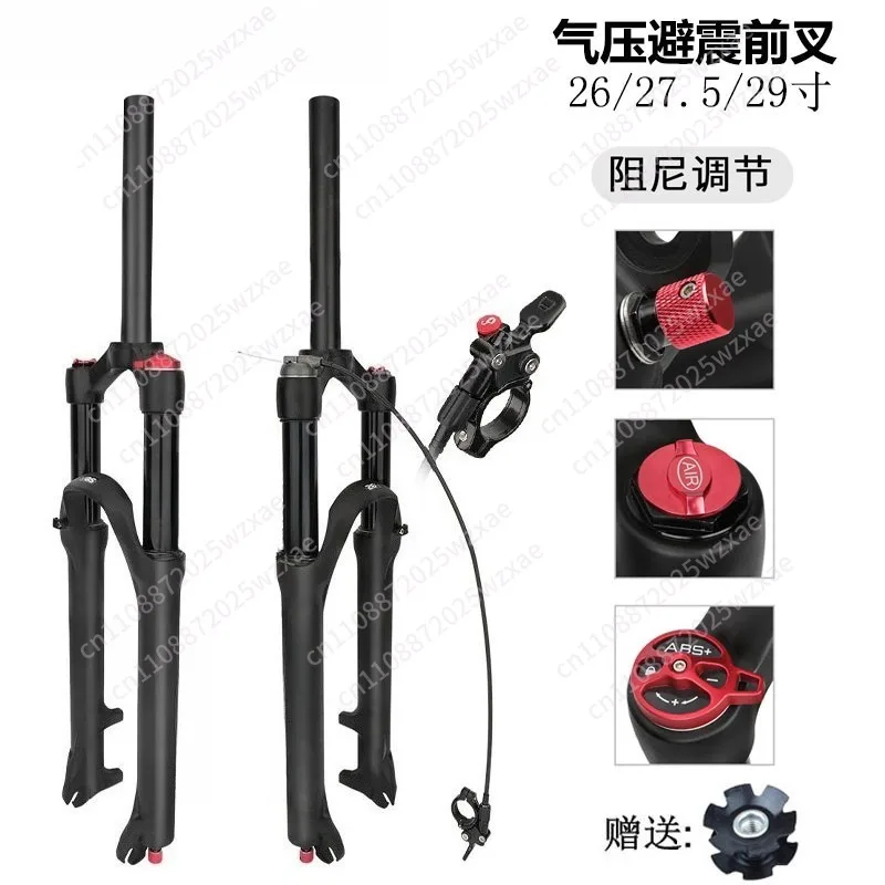 Mountain bike front fork 26 inch 27.5 inch 29 inch air pressure shock suspension front disc brake quick release version air fork