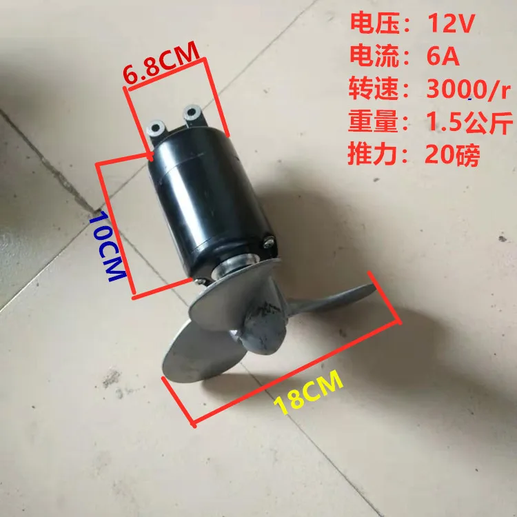 DIY electric outboard motor propeller 500W/200W hanging propeller rubber boat 12V underwater motor propeller