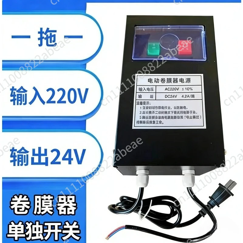 24V Greenhouse Electric Film Reeler Controller / Winder Coiler Motor Lifter Shutter Switch Box Remote Ventilation System
