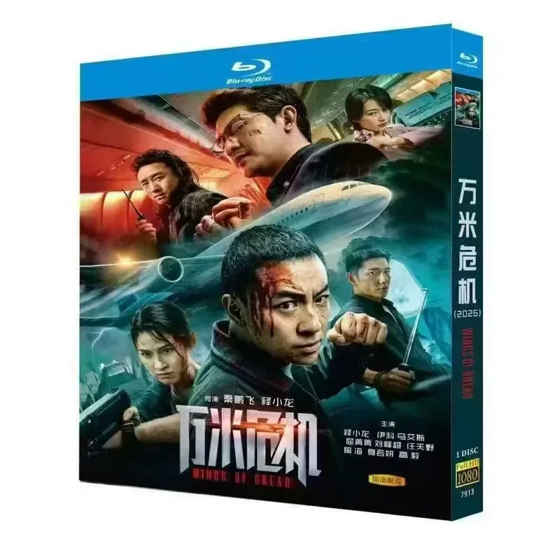 New Sealed Blu-ray Disc Movie 10000 Meters Crisis DVD Not Playable No Bargaining Must Be