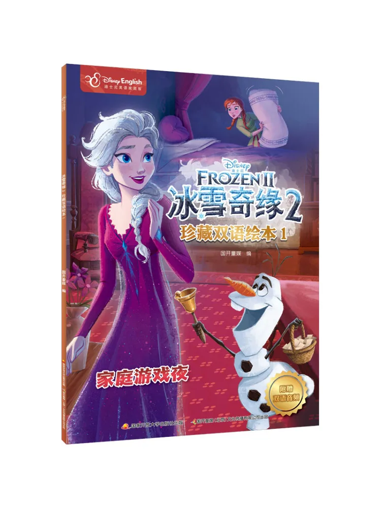 

Книга-Winshare Frozen 2, коллекция двуязычных изображений 1, английское домашнее издание Disney