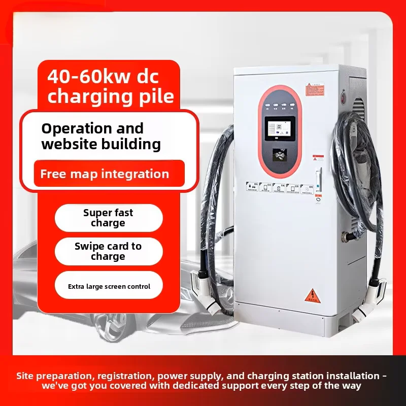 80kW Single/dual-port National Standard Car DC Charging Pile Commercial Use Fast Charging Station New Energy Electric Vehicles