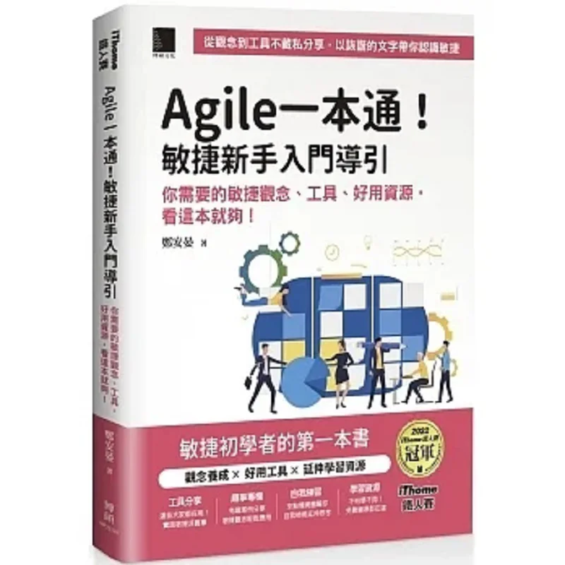 A Comprehensive Guide To Agile Agile Beginners Guide This Book Is All You Need For Agile Concepts Tools And Useful Resources ITh